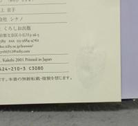 機能文法概説　ハリデー理論への誘い