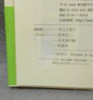 言語学フォーエバー