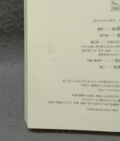 認知言語学論考　No.1　2001