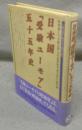 日本国「受験ユーモア」五十五年史