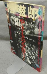 季刊陶磁郎21　特集：やきものを買う2