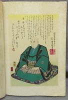 広重六十回忌追善記念遺作展覧会目録