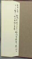 禅の公案画