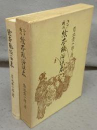 江戸府内　絵本風俗往来　青蛙選書9