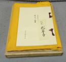 複刻日本古典文学館　枕草子　大東急記念文庫蔵　全3冊