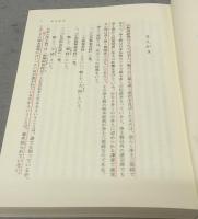 浄土三部経　上下2巻揃い　ワイド版　岩波文庫73・74