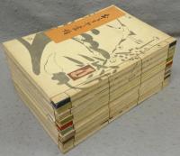 おもちゃ画譜　全10冊揃い