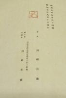 おもちゃ画譜　全10冊揃い