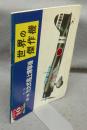 世界の傑作機　No.30　1972年10月号　特集：愛知九九式艦上爆撃機