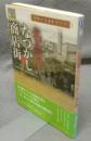 昭和イラストマップ　名古屋なつかしの商店街　爽BOOKS