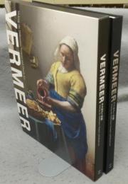 VERMEER　フェルメール展　Making the Difference: Vermeer and Durtch Art（図録）