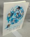 ディズニープリンセスとアナと雪の女王展（図録）