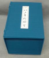 原寸復刻　江戸名所図会　全3巻揃い