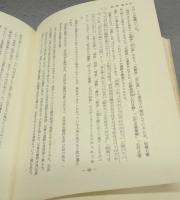 鳥取藩剣道史