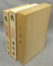 三四郎　名著復刻　漱石文学館