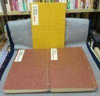 手漉和紙　全1巻3冊