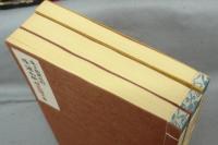 手漉和紙　全1巻3冊