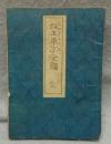 改正東京全図