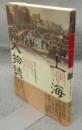 上海人物誌