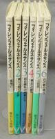 NHKフィレンツェ・ルネサンス　全6巻揃い