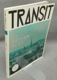 TRANSIT　33号　特集：スイートな旅をしよう　パリ/ロンドン/ミラノ/シチリア