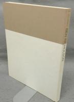 ベン・ニコルソン　BEN NICHOLSON（図録）