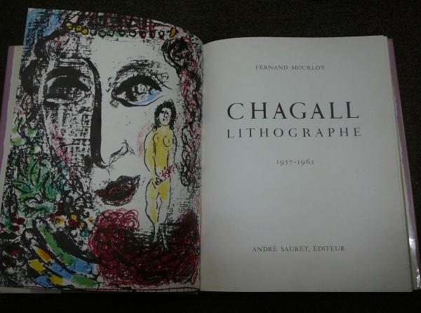 CHAGALL LITHOGRAPHE 2 1957-1962 シャガール・リトグラフ2