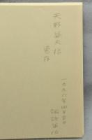 諏訪兼位 Sketch Book（諏訪兼位スケッチブック）