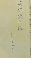 朝鮮の民話　全3冊揃い