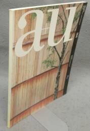 a+u　建築と都市　2001年3月号　No.366　 特集：木の建築