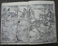 女庭訓御所文庫