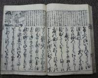 女庭訓御所文庫