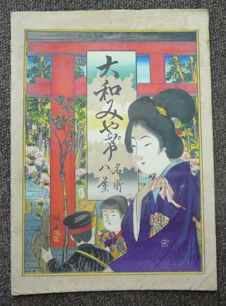 内田武夫画集(内田武夫) / こもれび書房 / 古本、中古本、古書籍 内田武夫画集(内田武夫) / こもれび書房 / 古本、中古本、古書籍