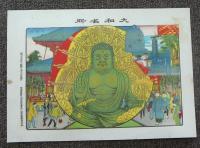 大和みやげ名所八葉