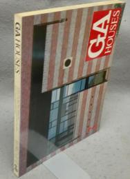 GA HOUSES　世界の住宅　3