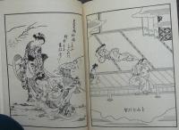 奥村政信画譜