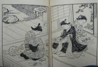 西川祐信画譜