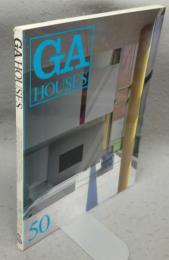 GA HOUSES　世界の住宅　50　