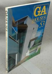 GA HOUSES　世界の住宅　53　