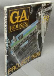 GA HOUSES　世界の住宅　59　PROJECT 1999