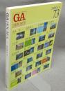 GA HOUSES　世界の住宅　73　JAPAN Ⅴ