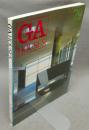 GA HOUSES　世界の住宅　79