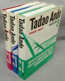 Tadao Ando 安藤忠雄の建築1～3　3冊