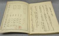 茶人系譜大全