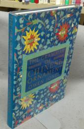 The Grammar of Chinese Ornament