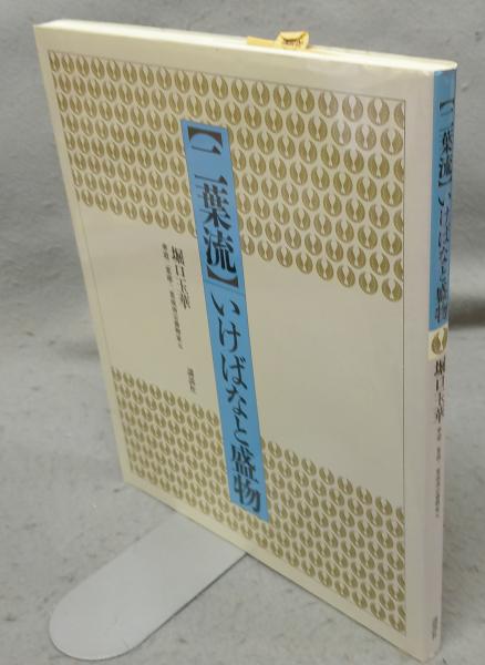 ヒンドゥー教と叙事詩 中村元選集［決定版］ 第30巻 | 中村元 | 春秋社