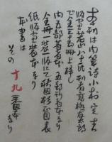 詩画集　りんの玉に題す