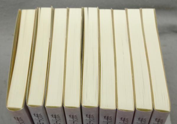 集字墨場必携1～9 9冊 | 福本雅一選訳 | 二玄社 | ¥4,000 - 日本の