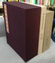 顔真卿書蹟集成　本巻5冊+鑑賞・臨書篇/解説/解題篇1・2　3冊+顔真卿大字典　全9冊揃い
