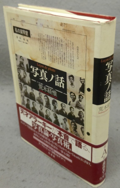 魯迅文集 全6巻揃い ちくま文庫 | 竹内好訳 | 筑摩書房 | ¥5,000